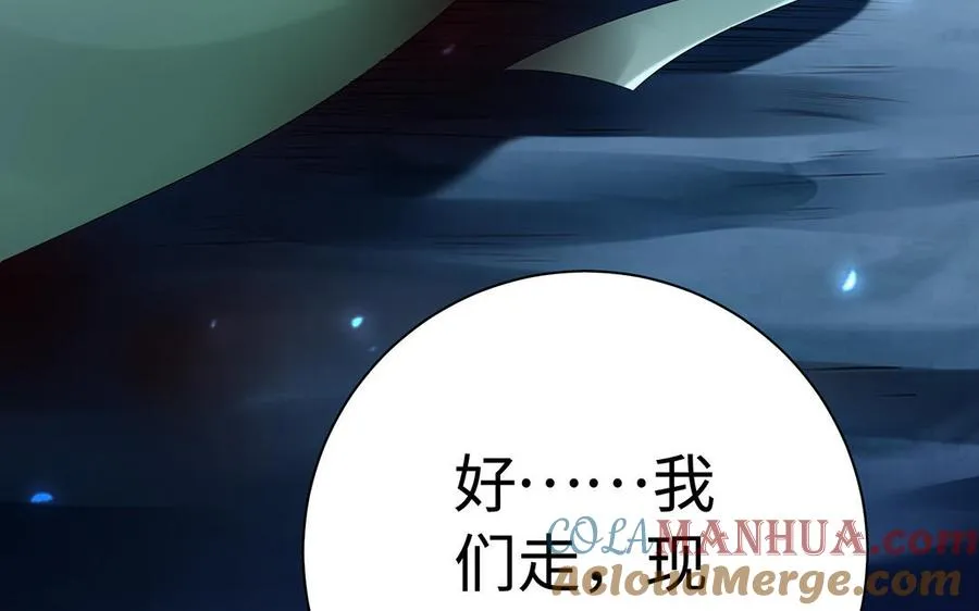 第80话 凋零 第81页