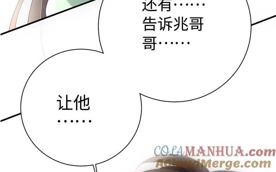 第80话 凋零 第85页