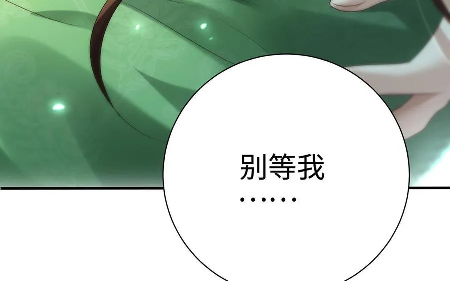第80话 凋零 第88页