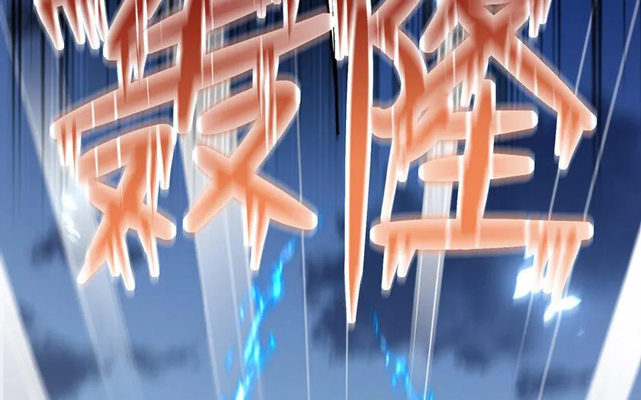 第80话 凋零 第94页