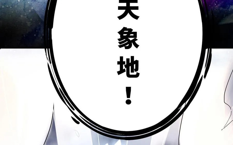 第80话 凋零 第102页