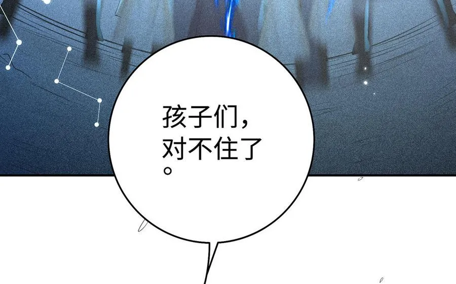 第80话 凋零 第126页