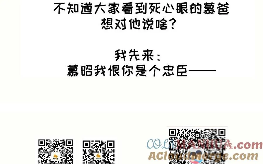 第80话 凋零 第141页