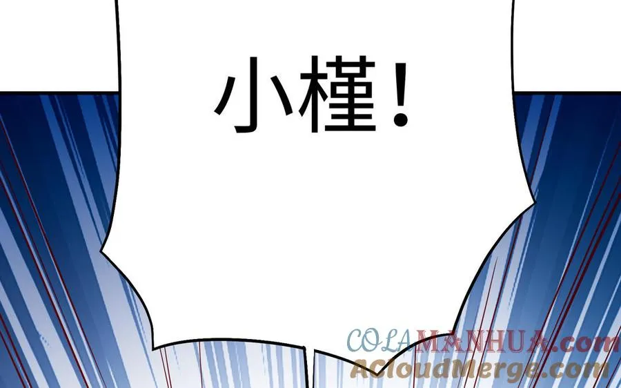 第81话 成亲 第5页