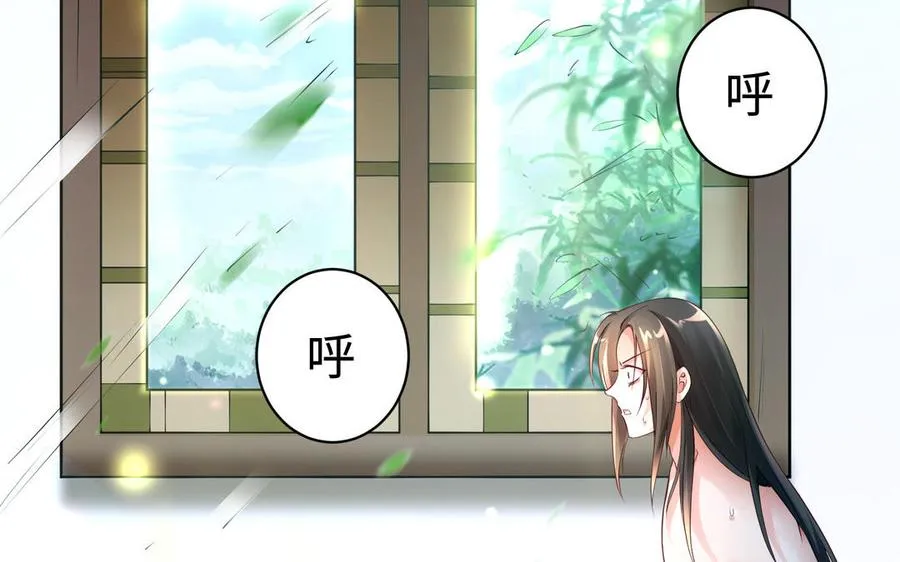 第81话 成亲 第11页
