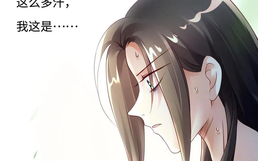 第81话 成亲 第14页