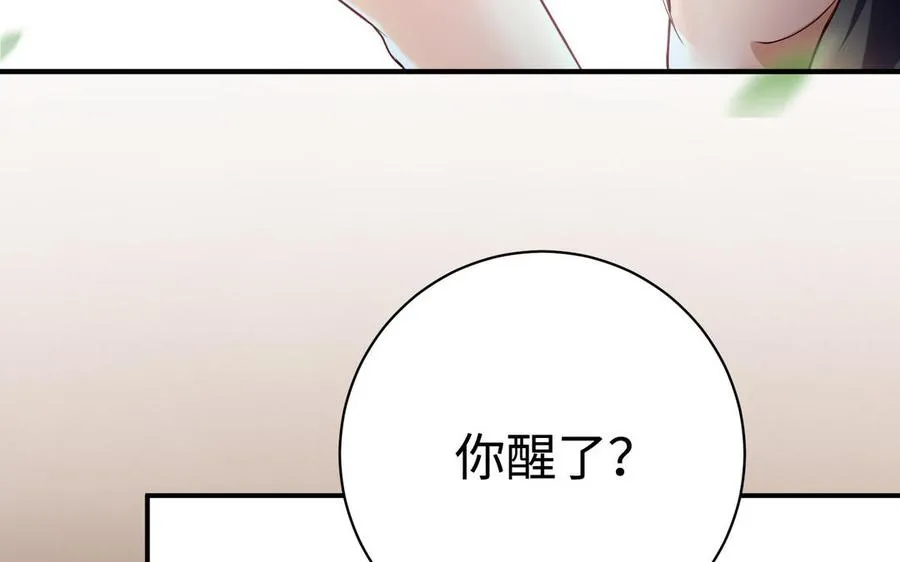 第81话 成亲 第16页