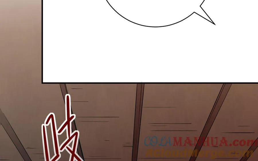 第81话 成亲 第17页