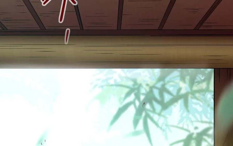第81话 成亲 第18页