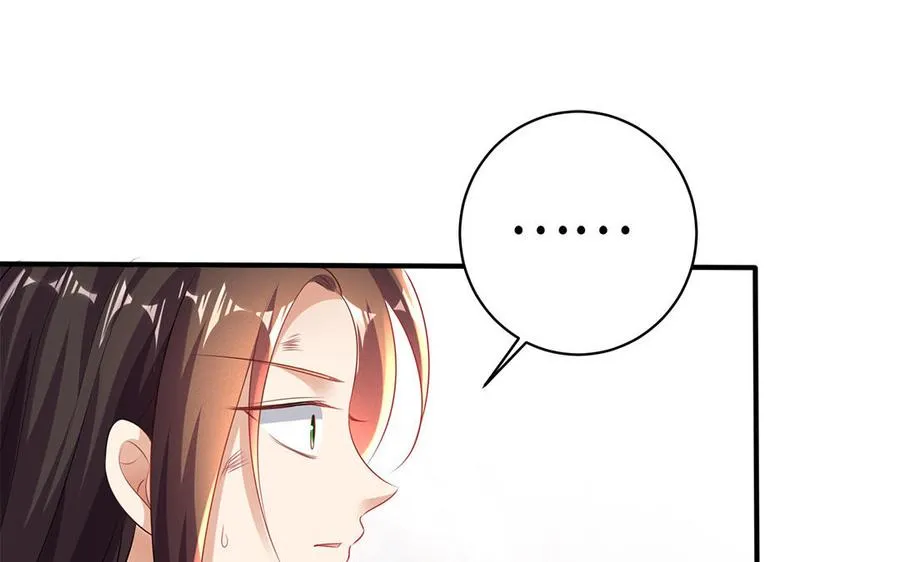 第81话 成亲 第22页