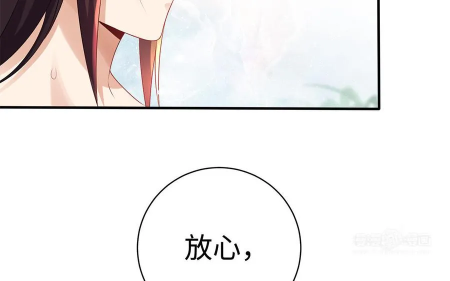 第81话 成亲 第23页