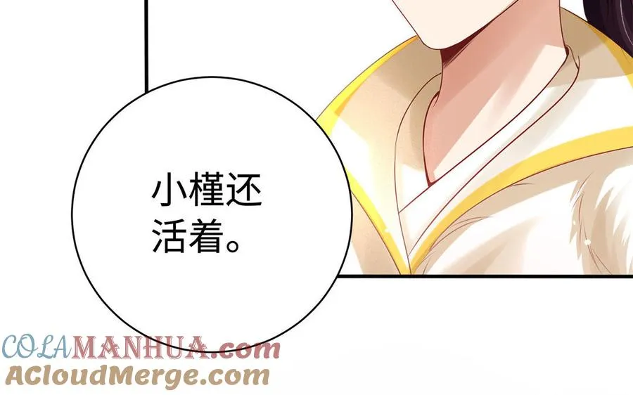 第81话 成亲 第25页