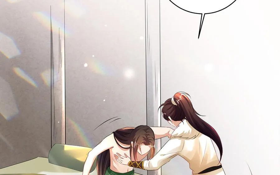 第81话 成亲 第28页