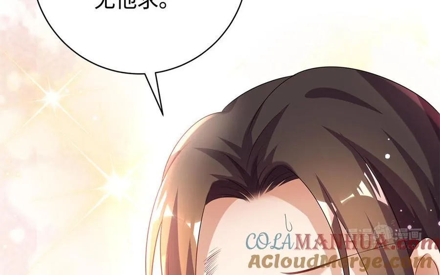 第81话 成亲 第33页