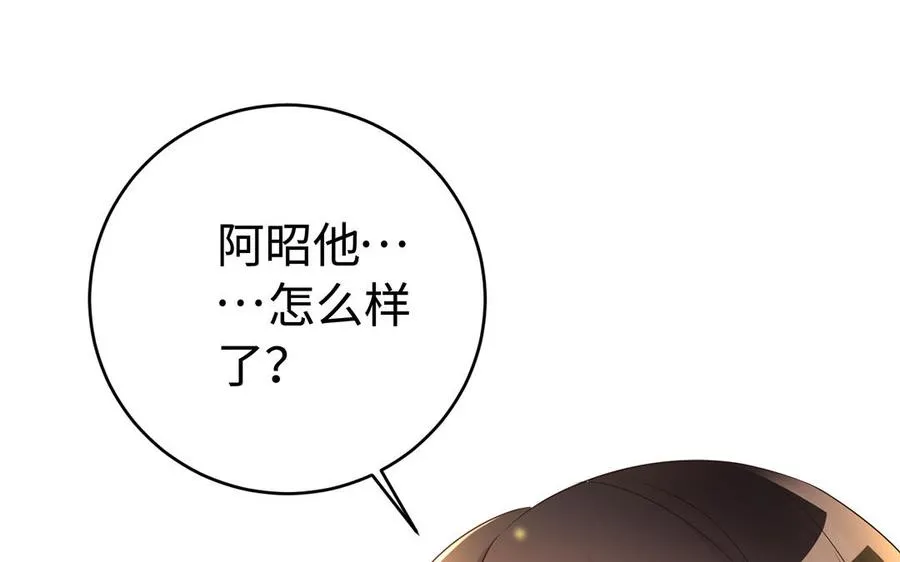 第81话 成亲 第46页