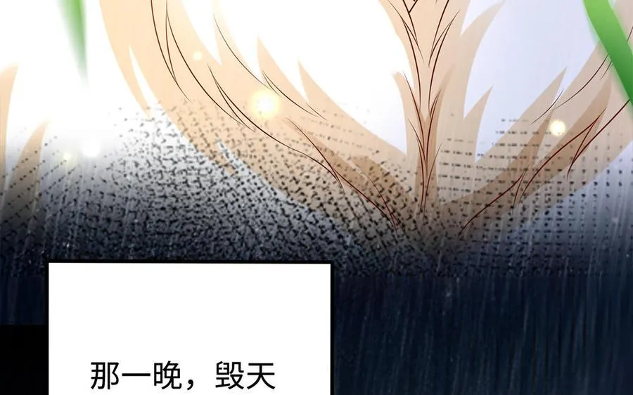 第81话 成亲 第51页