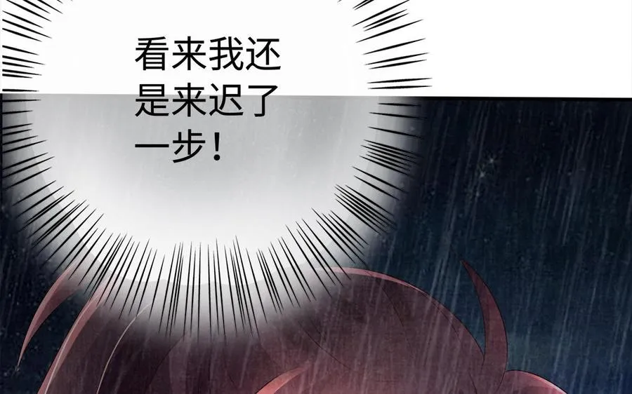 第81话 成亲 第56页