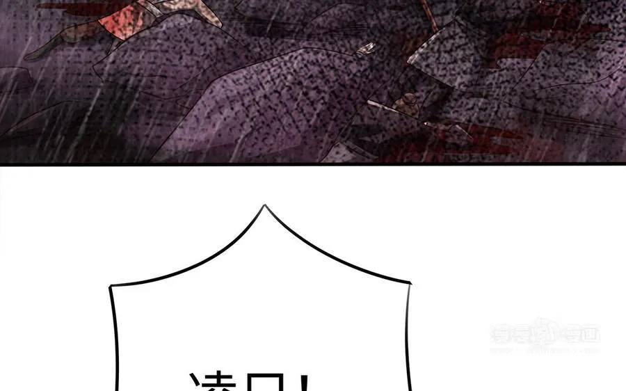 第81话 成亲 第63页
