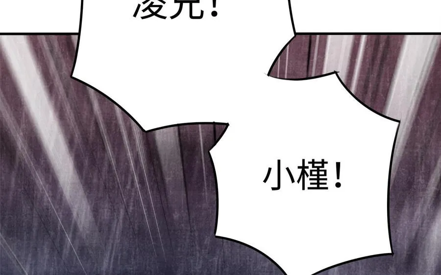 第81话 成亲 第64页