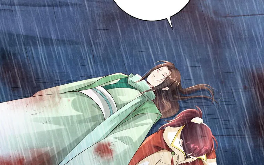 第81话 成亲 第68页