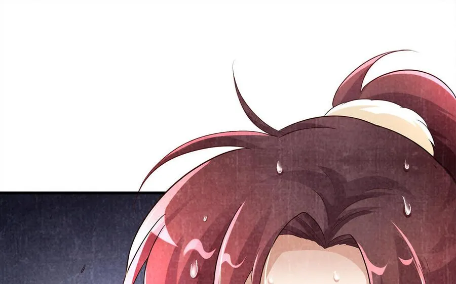 第81话 成亲 第87页