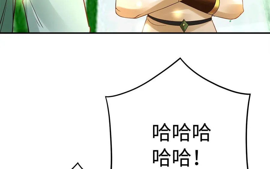 第81话 成亲 第104页