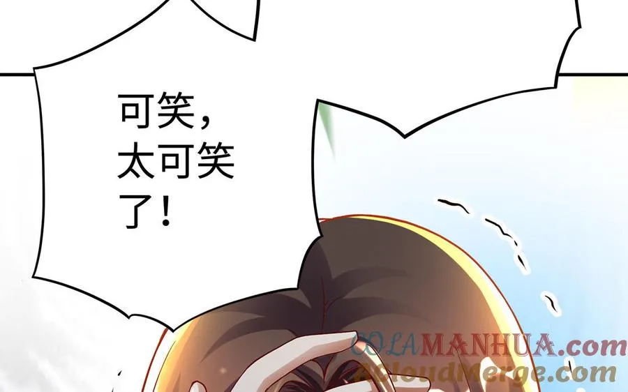 第81话 成亲 第105页