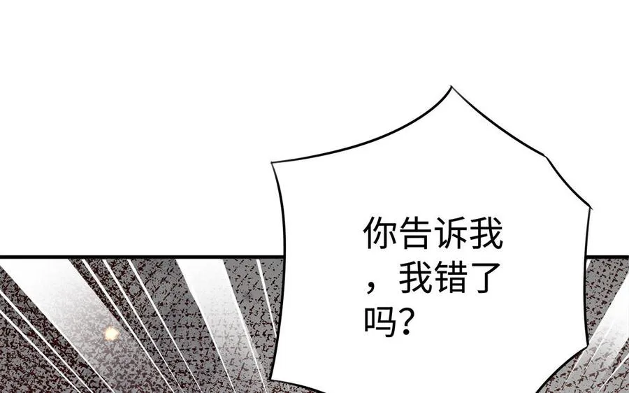 第81话 成亲 第110页