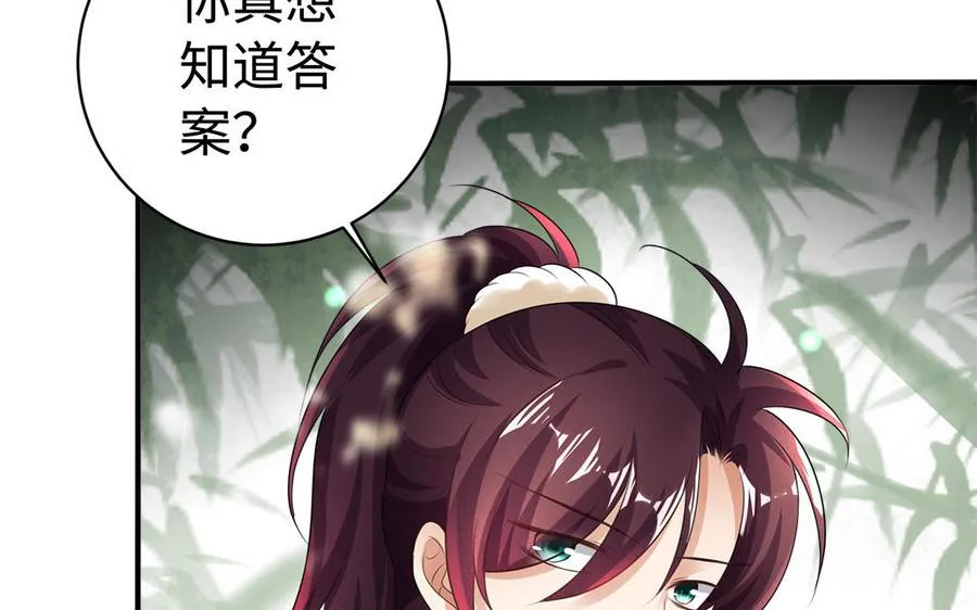 第81话 成亲 第114页