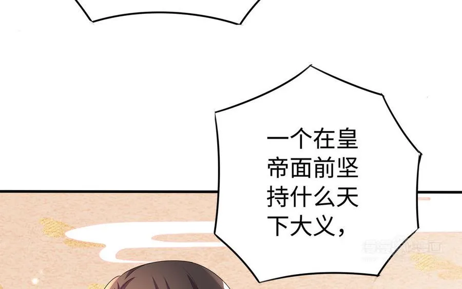 第81话 成亲 第123页