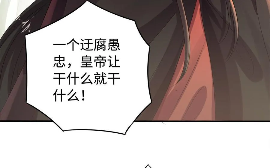 第81话 成亲 第126页
