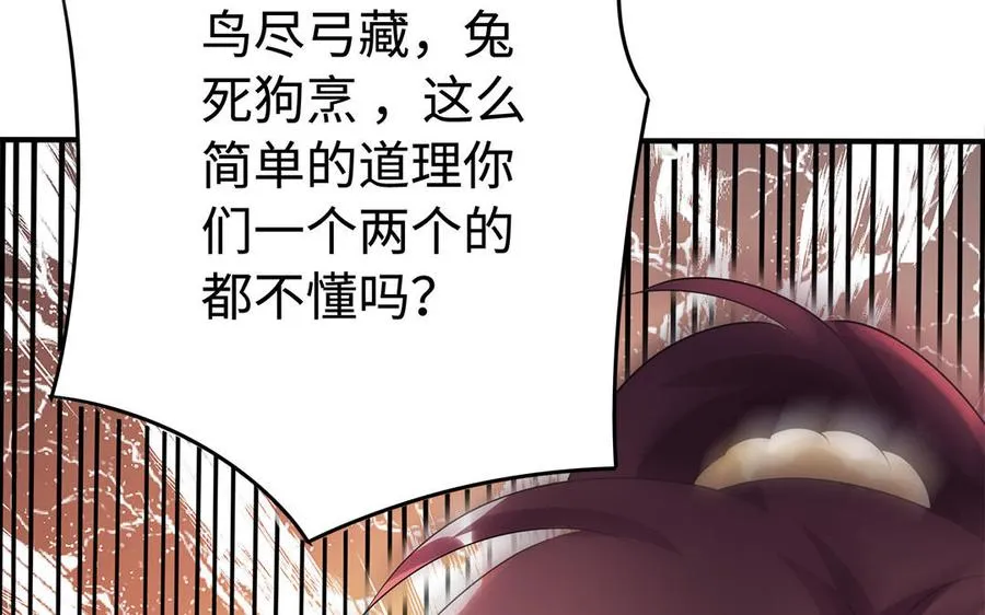 第81话 成亲 第131页