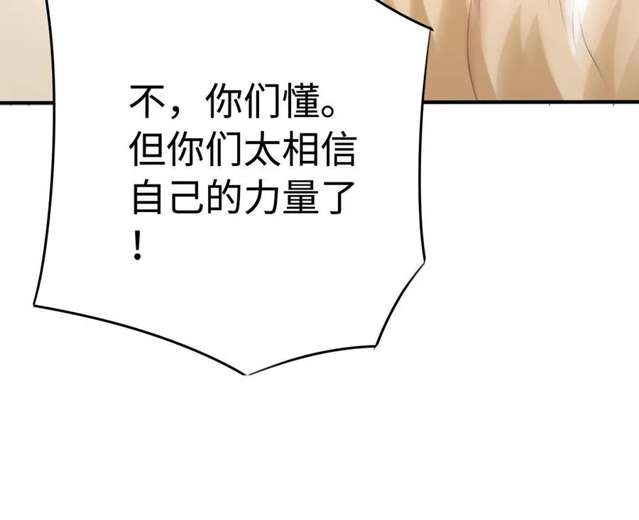 第81话 成亲 第134页