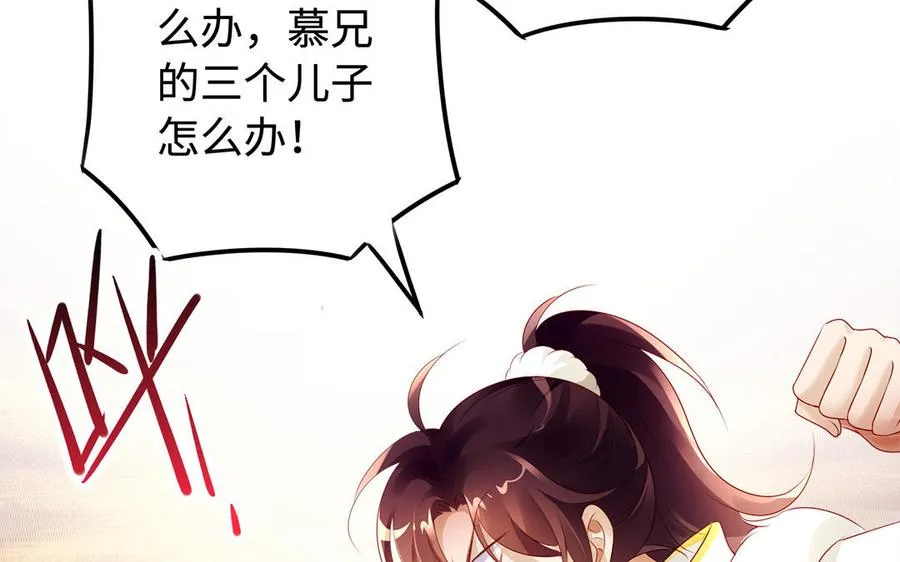 第81话 成亲 第136页