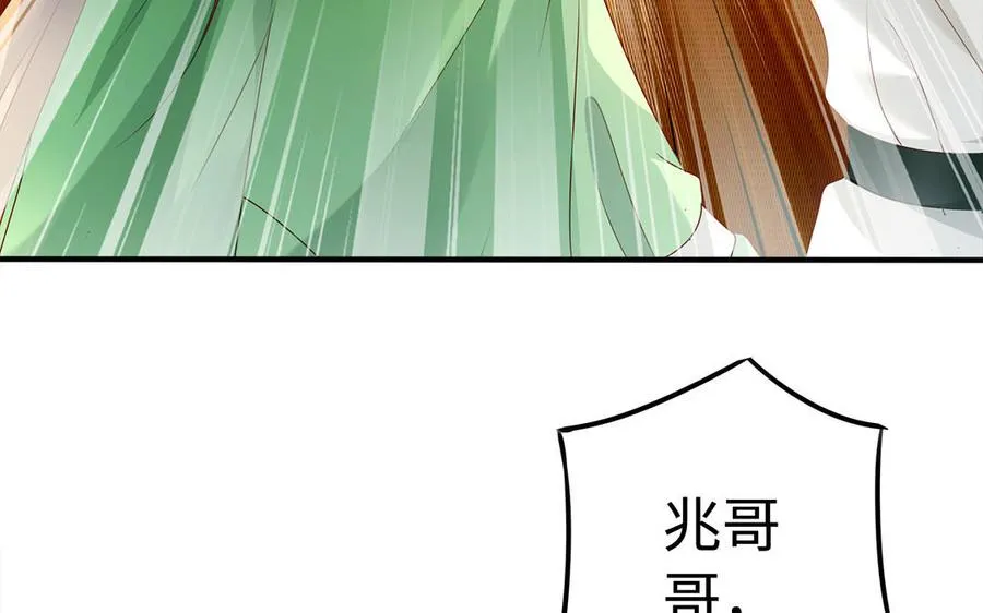 第81话 成亲 第138页