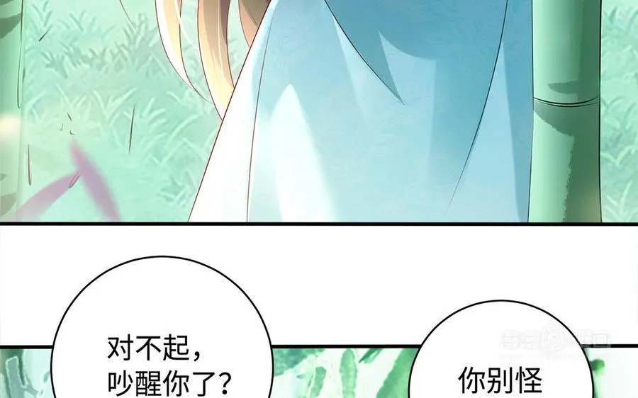第81话 成亲 第143页
