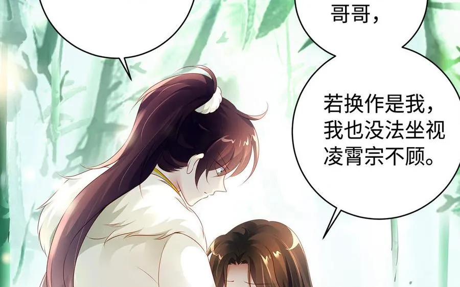第81话 成亲 第144页