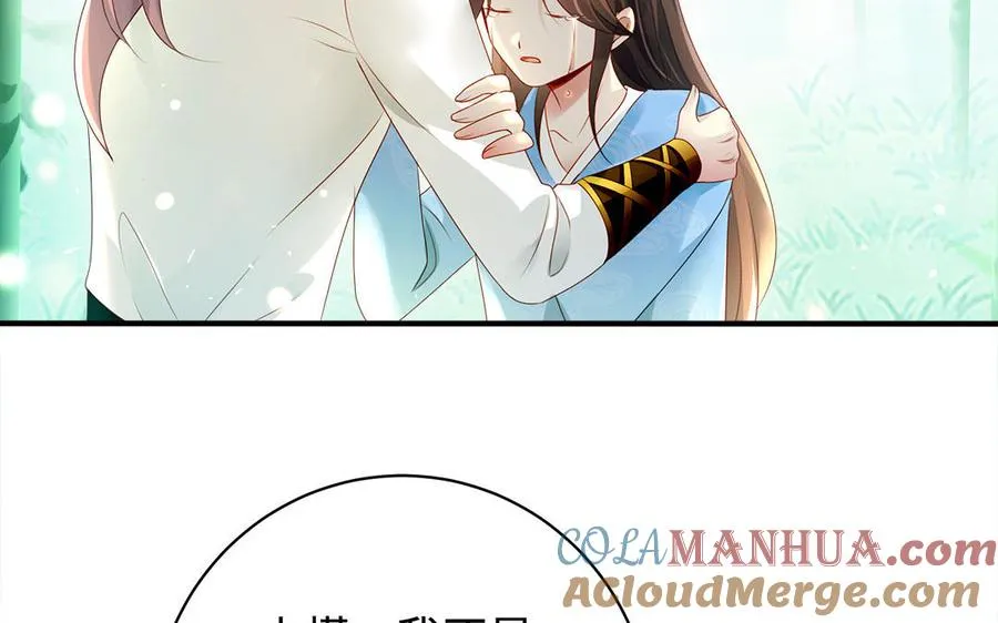 第81话 成亲 第145页