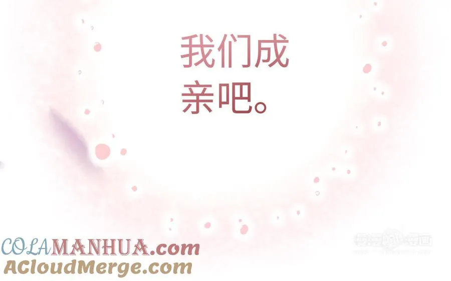 第81话 成亲 第153页