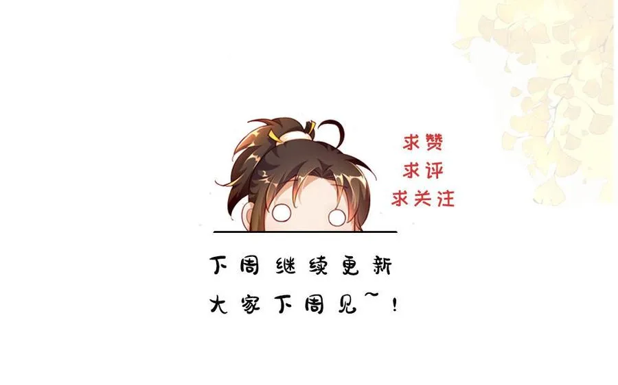 第81话 成亲 第155页