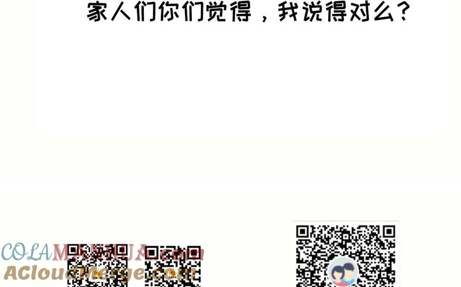 第81话 成亲 第157页