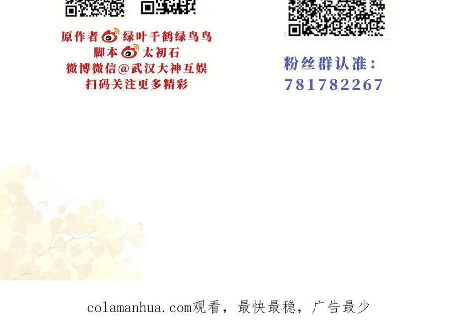 第81话 成亲 第158页