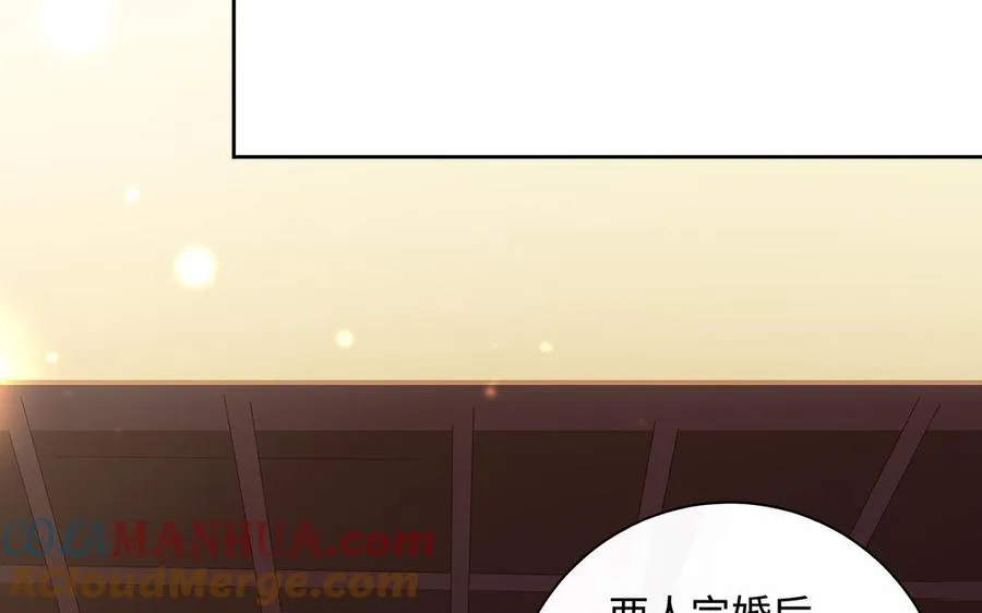 第82话 表白 第5页