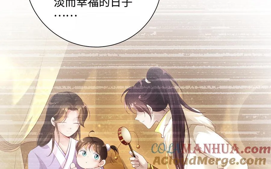 第82话 表白 第9页