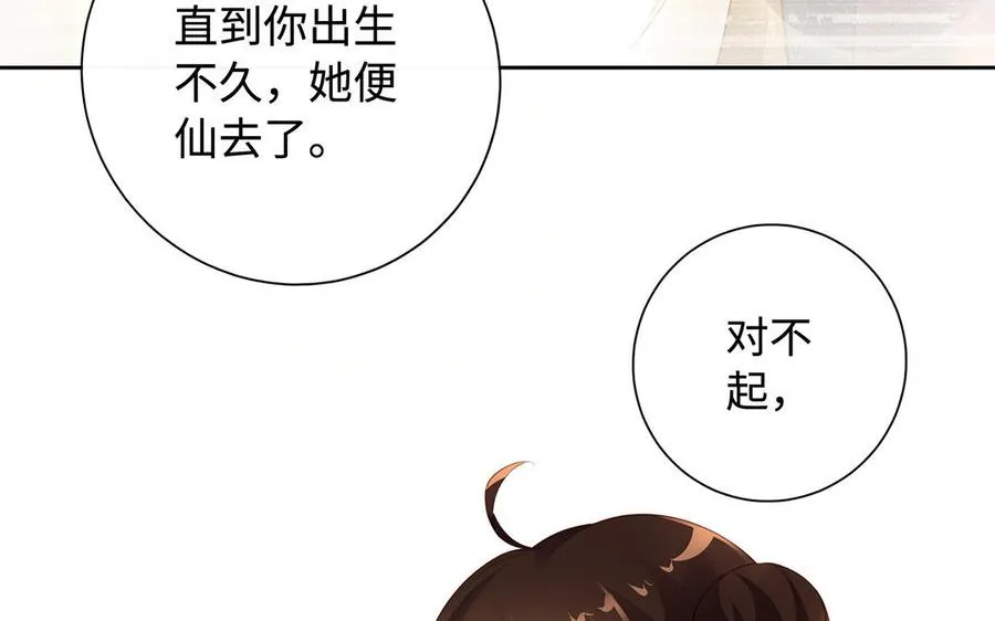第82话 表白 第11页