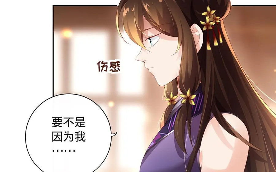 第82话 表白 第12页