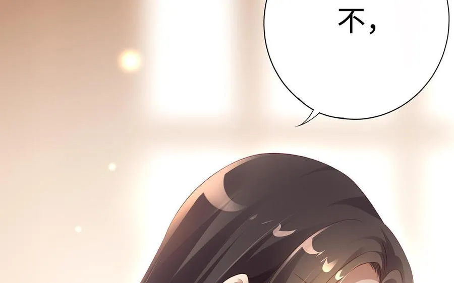 第82话 表白 第15页