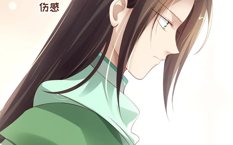 第82话 表白 第16页