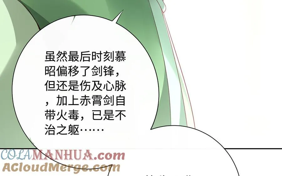 第82话 表白 第17页