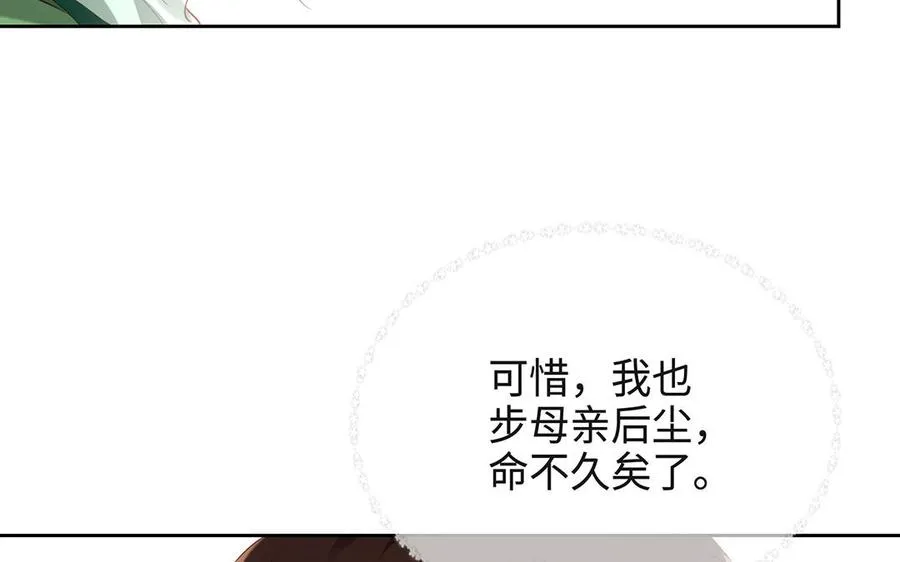 第82话 表白 第20页